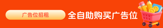 广告位 #1 招租